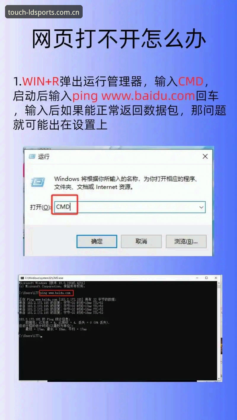 LDSPORTS综合体育中国站网页登录下载不了怎么办 LDSPORTS综合体育网页登录不了、下载中断怎么办?三个真实案例拆解